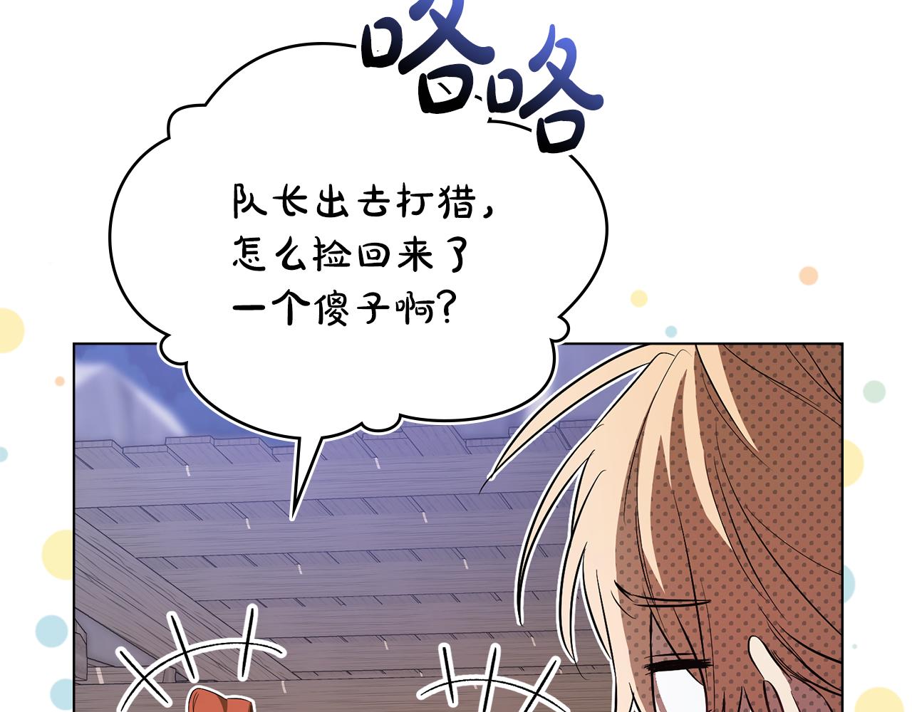 第4话 主动来投降69