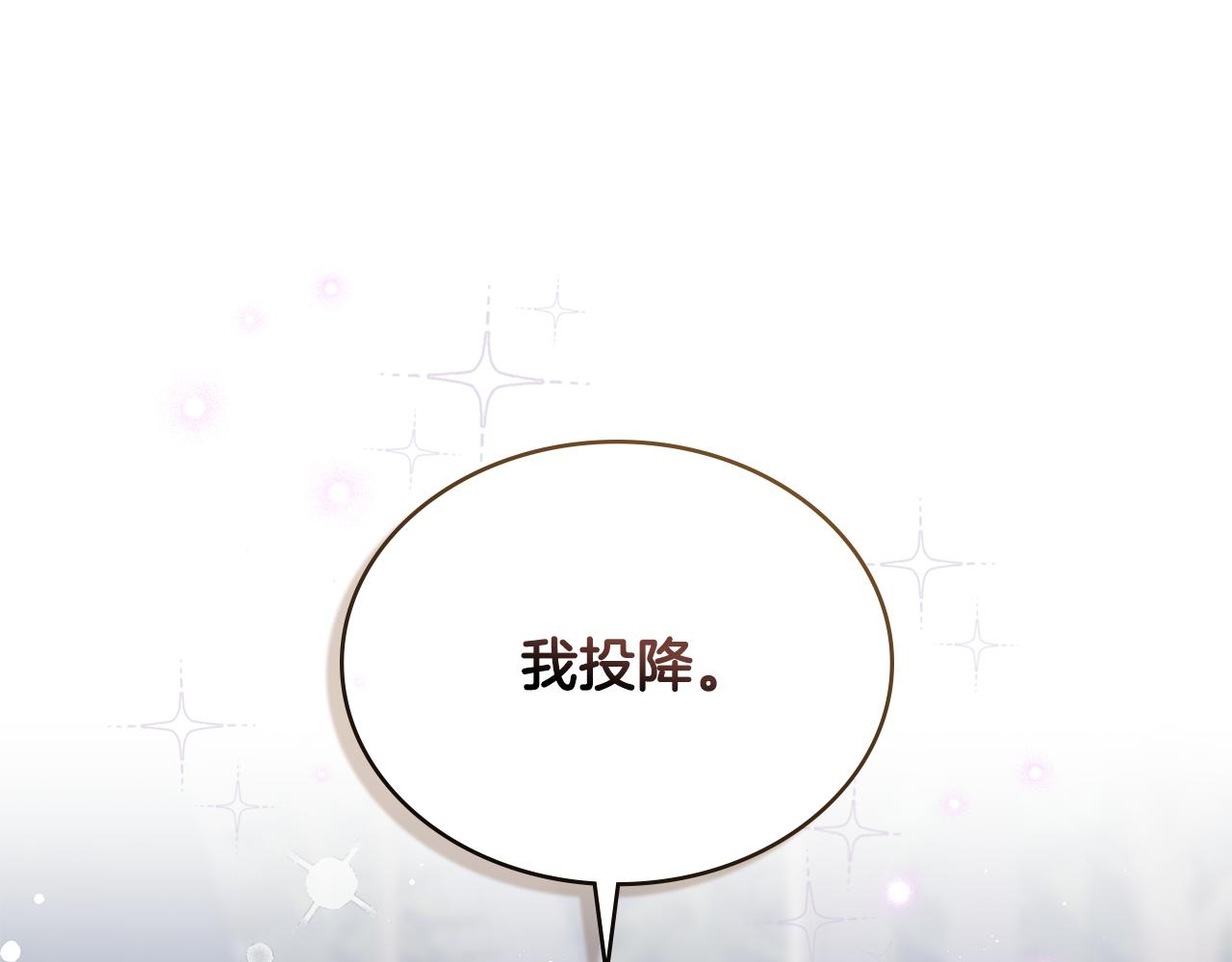 第4话 主动来投降99