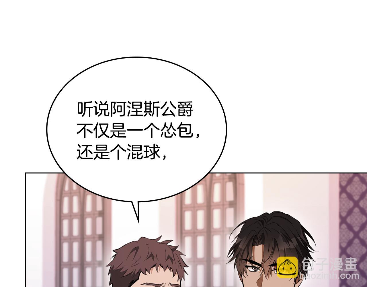 第5话 奇怪的家主102