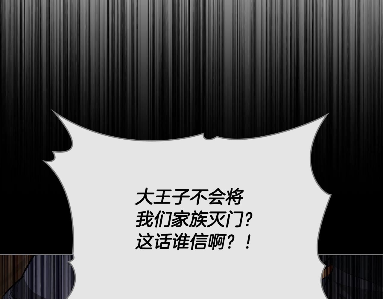 第5话 奇怪的家主126