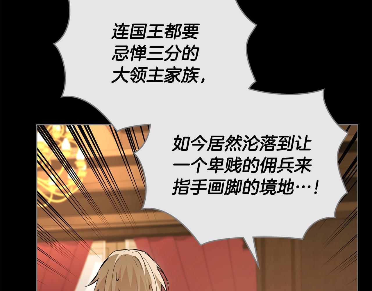 第5话 奇怪的家主129