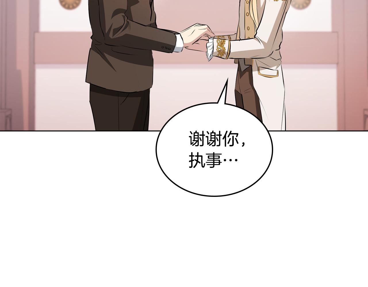 第5话 奇怪的家主139