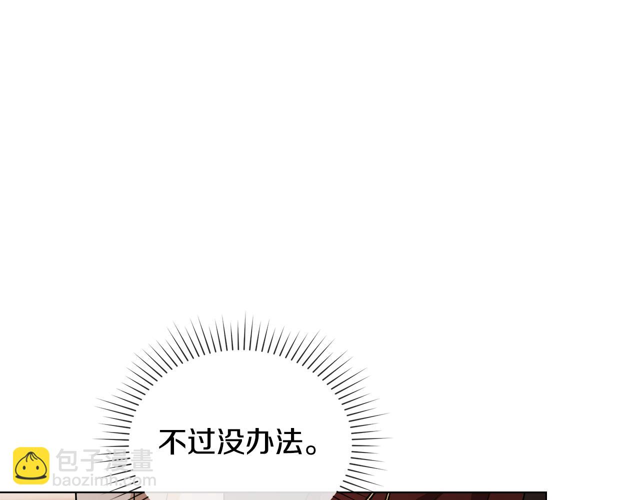 第5话 奇怪的家主142