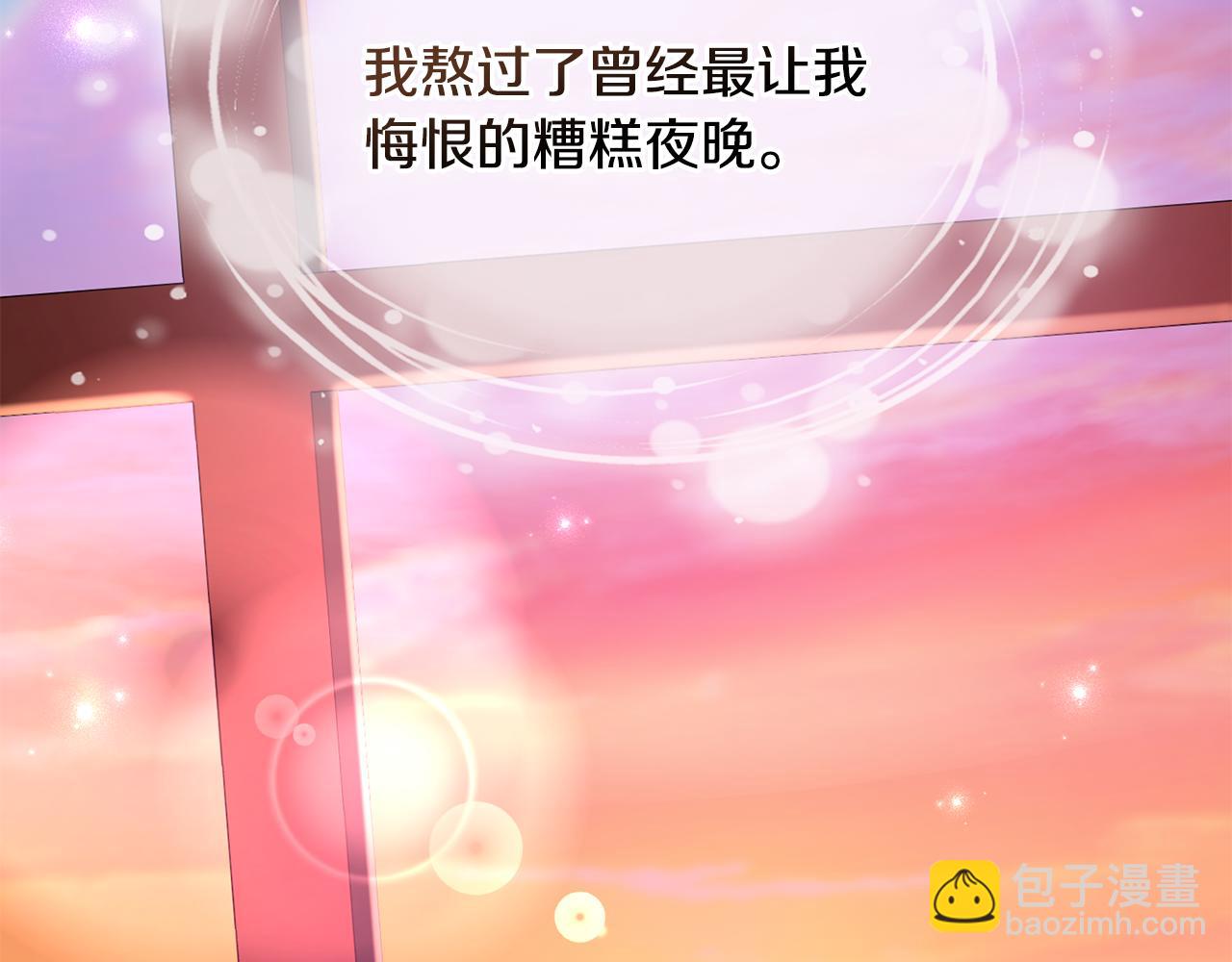 第5话 奇怪的家主160