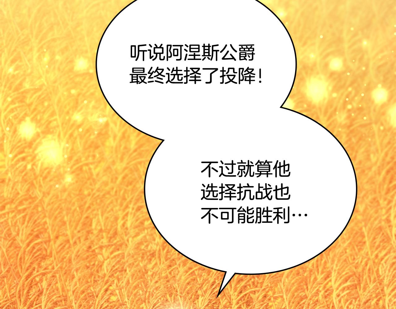 第5话 奇怪的家主167