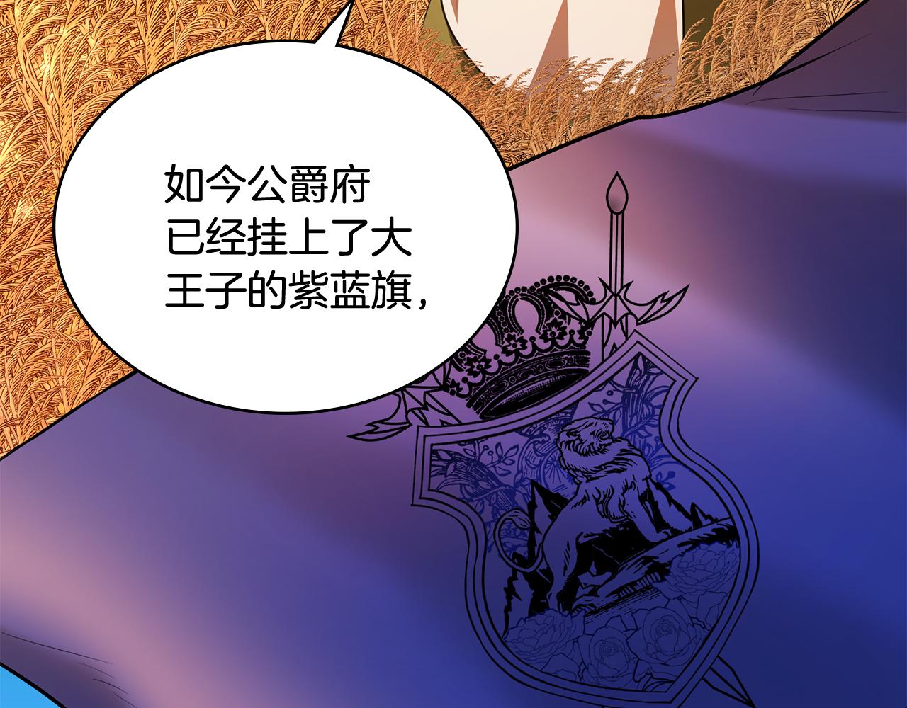 第5话 奇怪的家主169