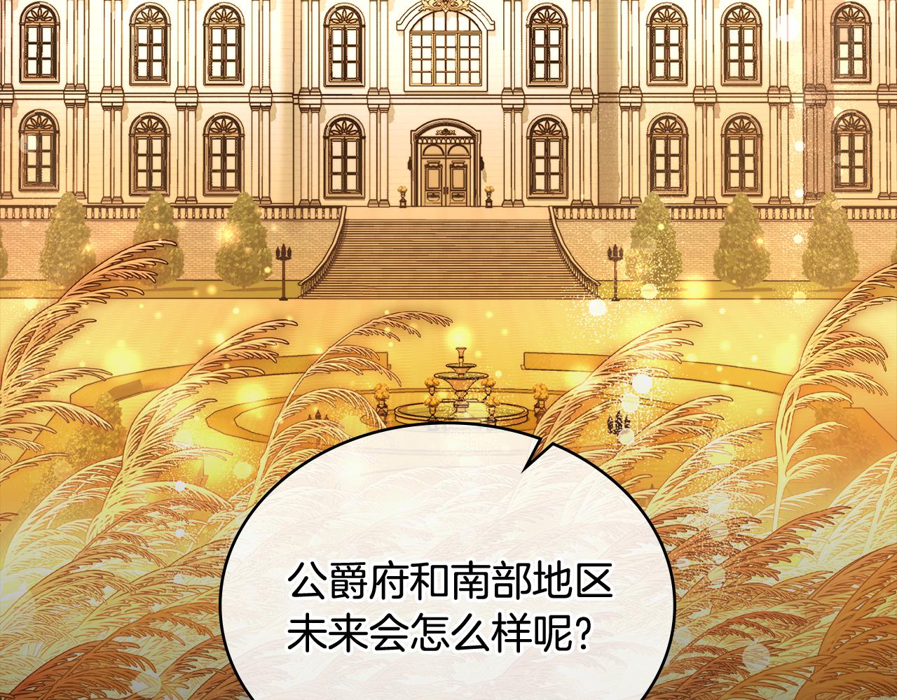 第5话 奇怪的家主172