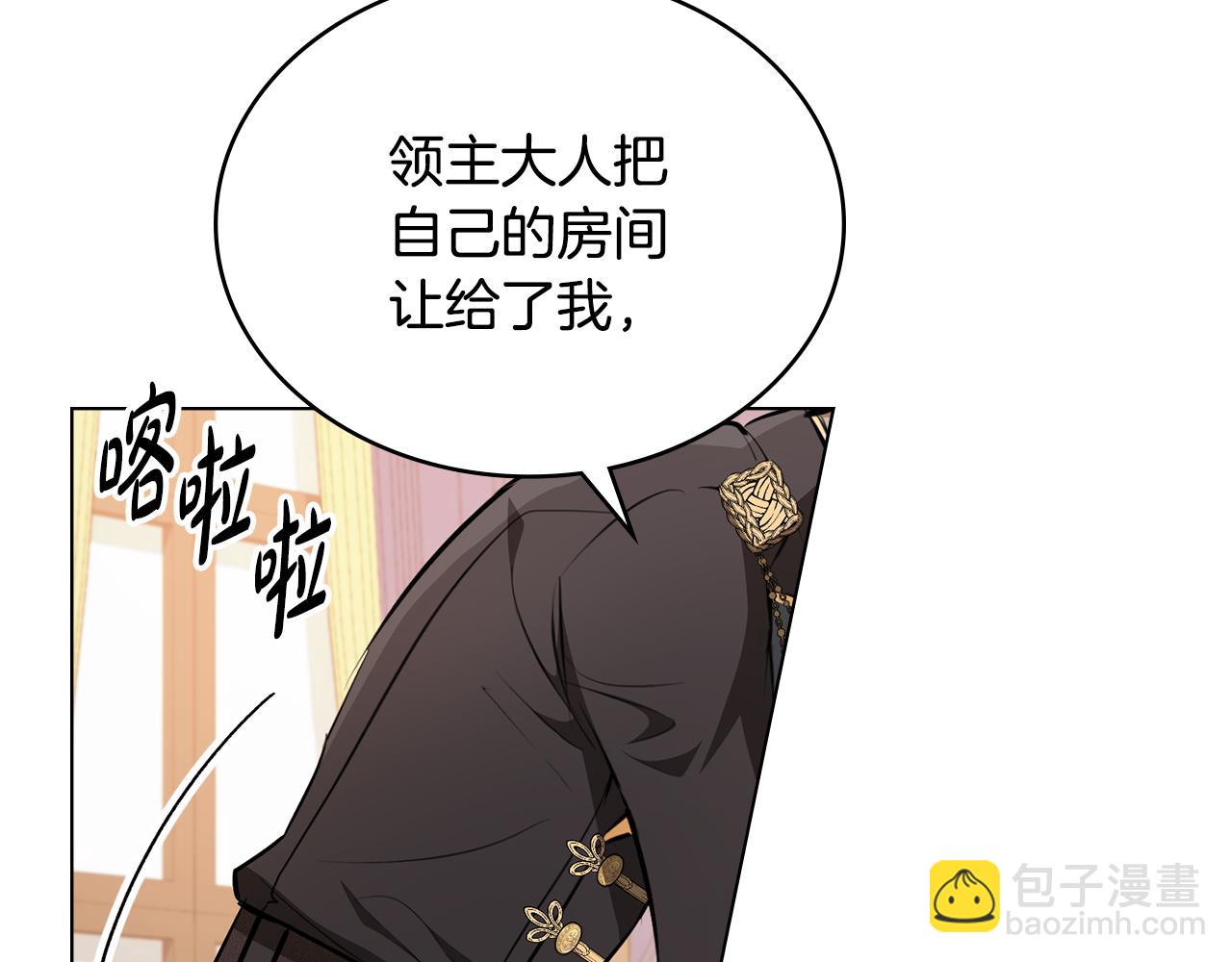 第5话 奇怪的家主197