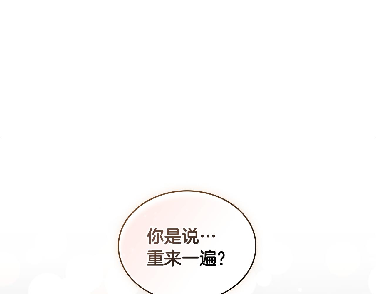 第5话 奇怪的家主31