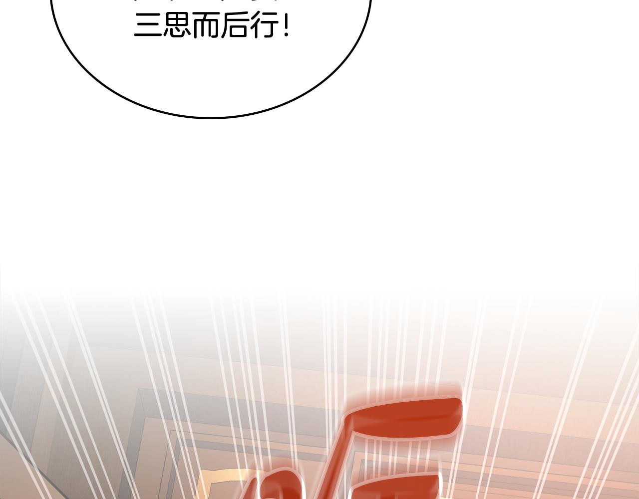 第5话 奇怪的家主51
