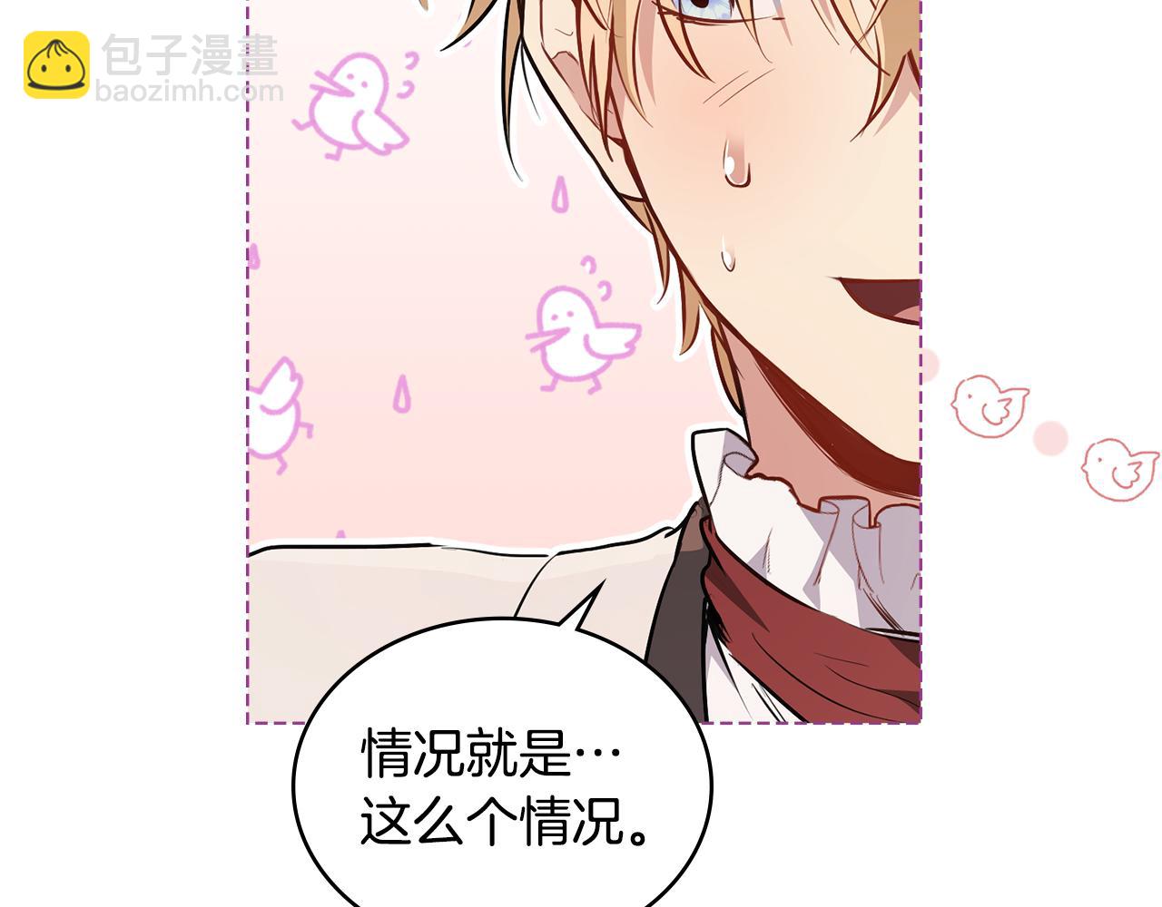 第5话 奇怪的家主71
