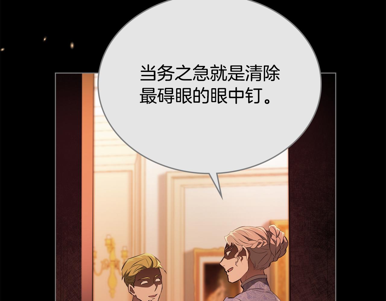 第5话 奇怪的家主89