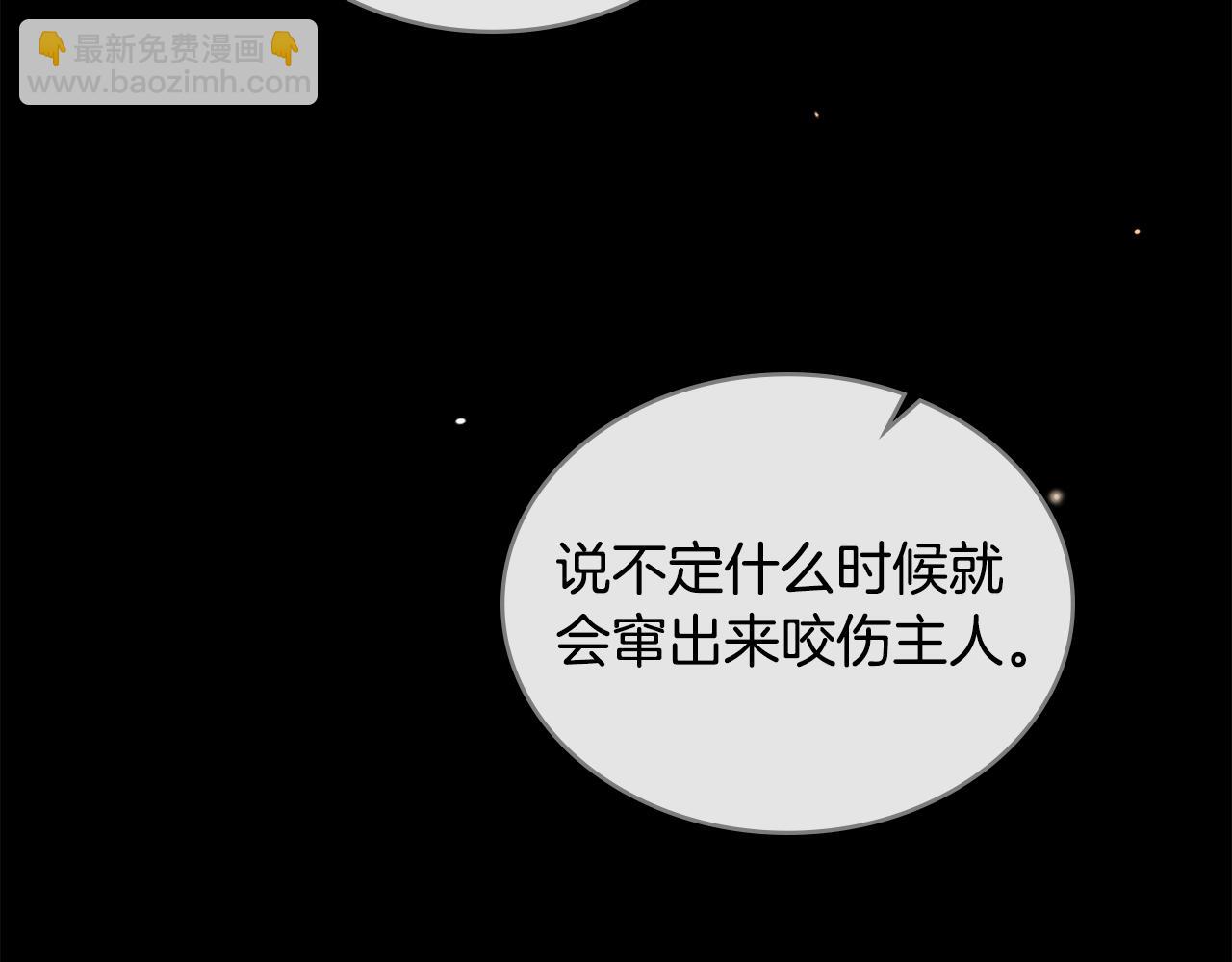 第5话 奇怪的家主91