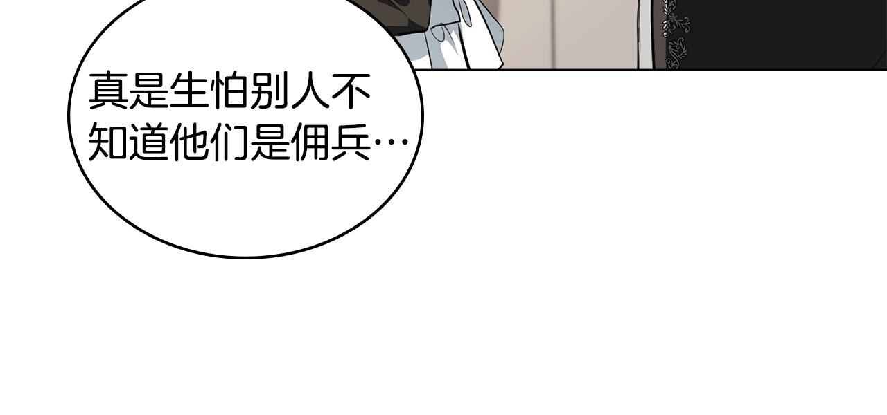第7话 堂堂领主当佣人13