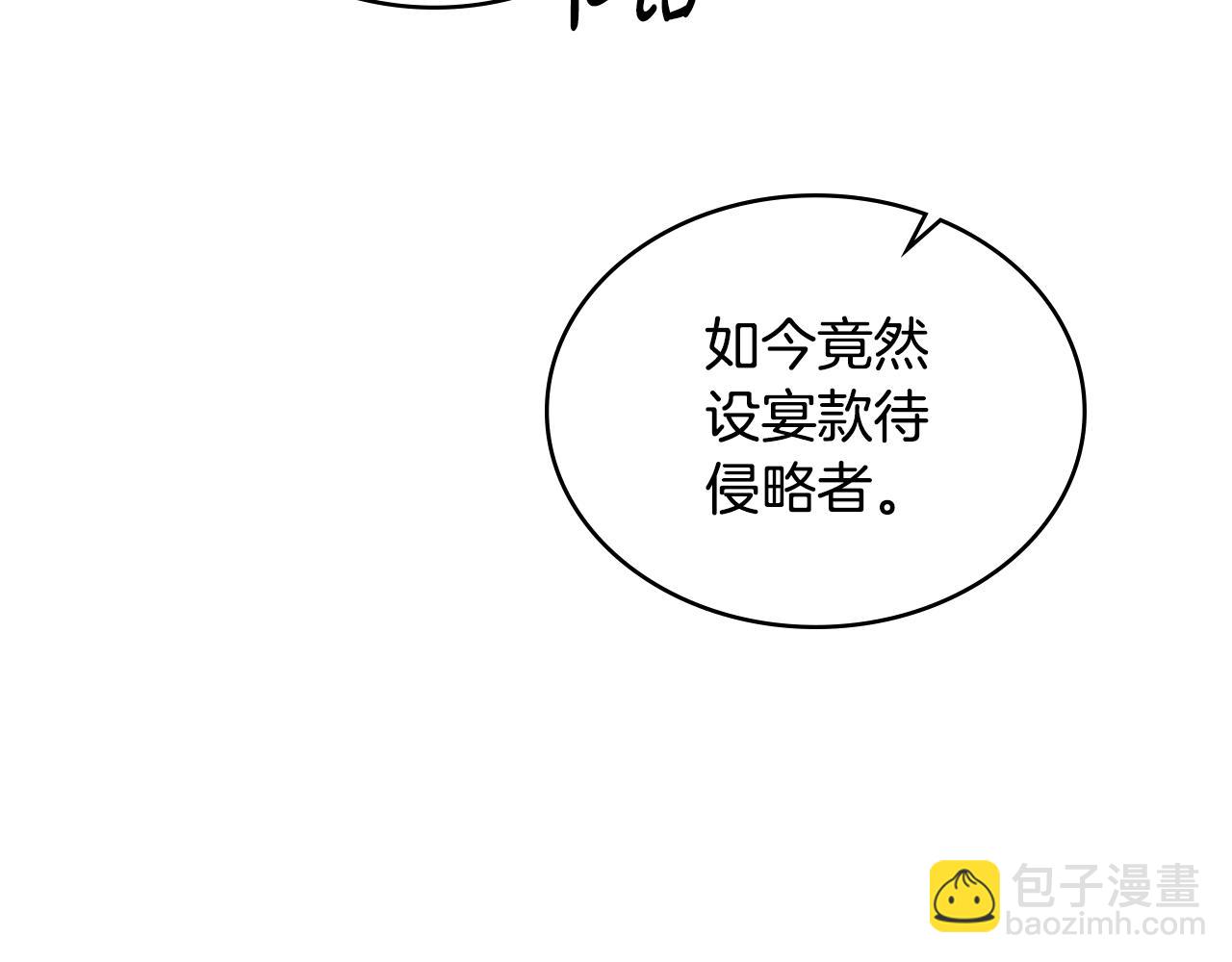 第7话 堂堂领主当佣人16