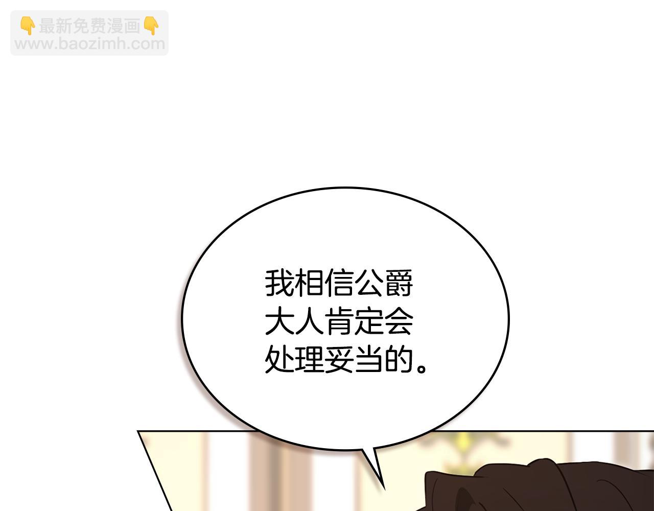 第7话 堂堂领主当佣人164