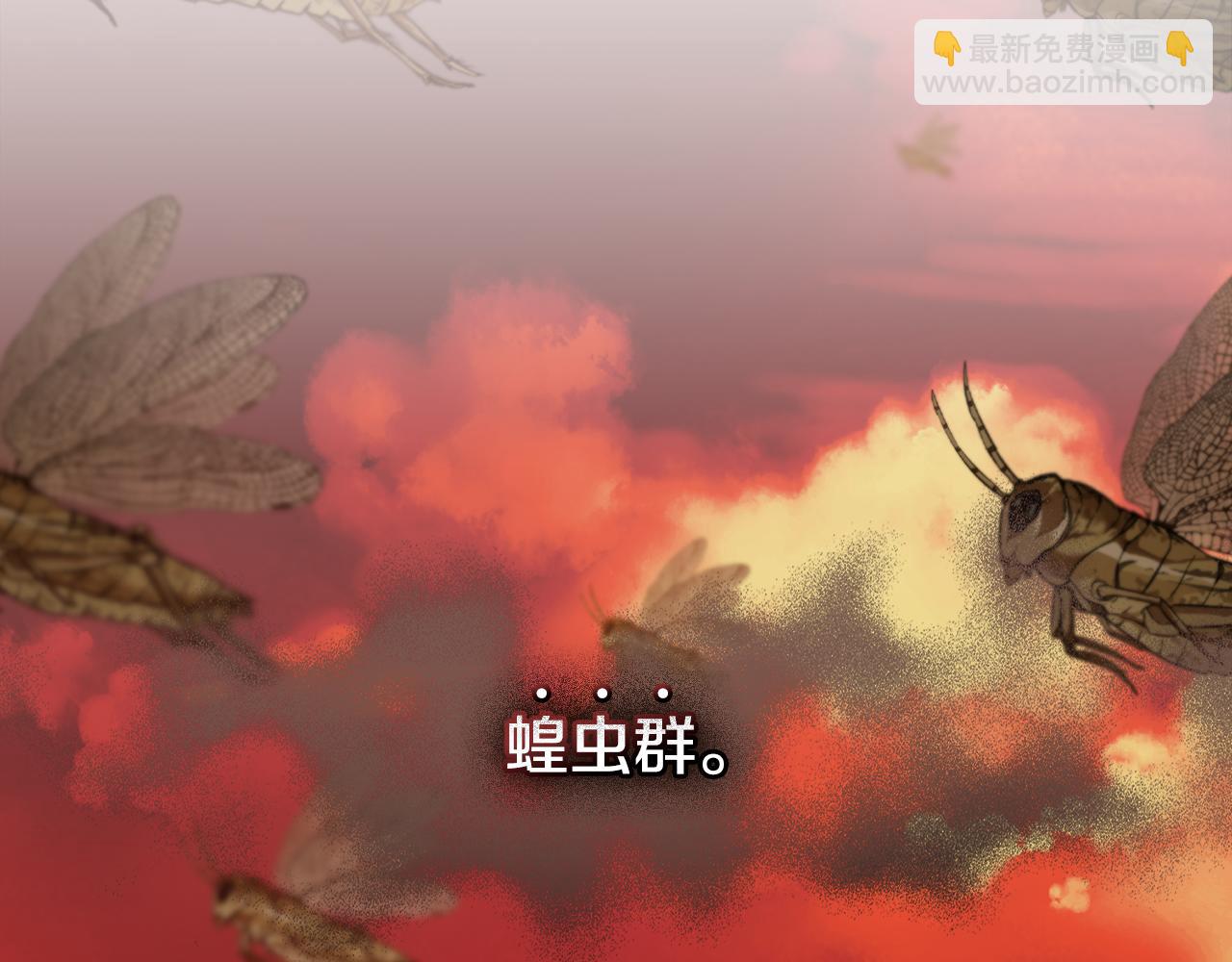 第8话 巧妙的蝗虫计11