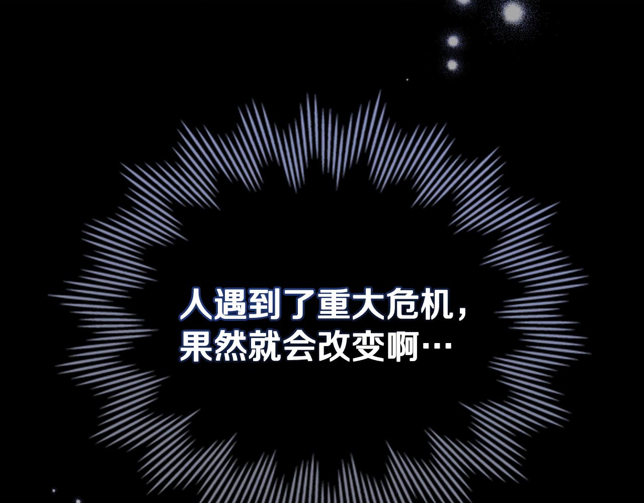 第8话 巧妙的蝗虫计117
