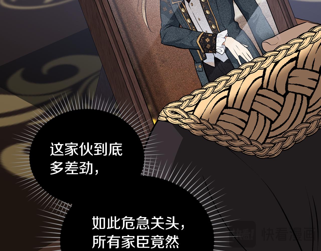 第8话 巧妙的蝗虫计135