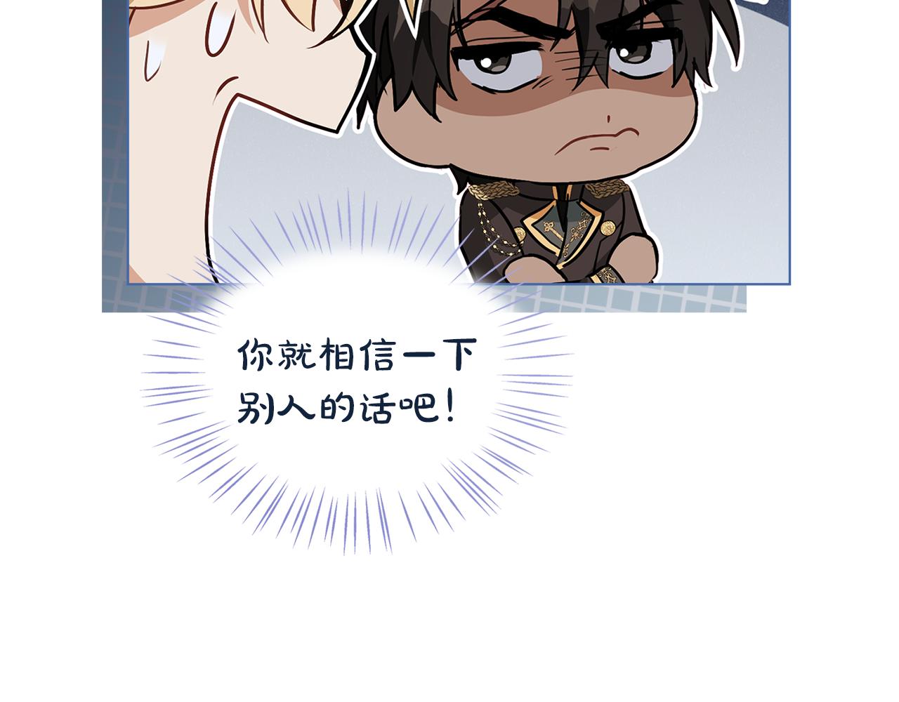 第8话 巧妙的蝗虫计174