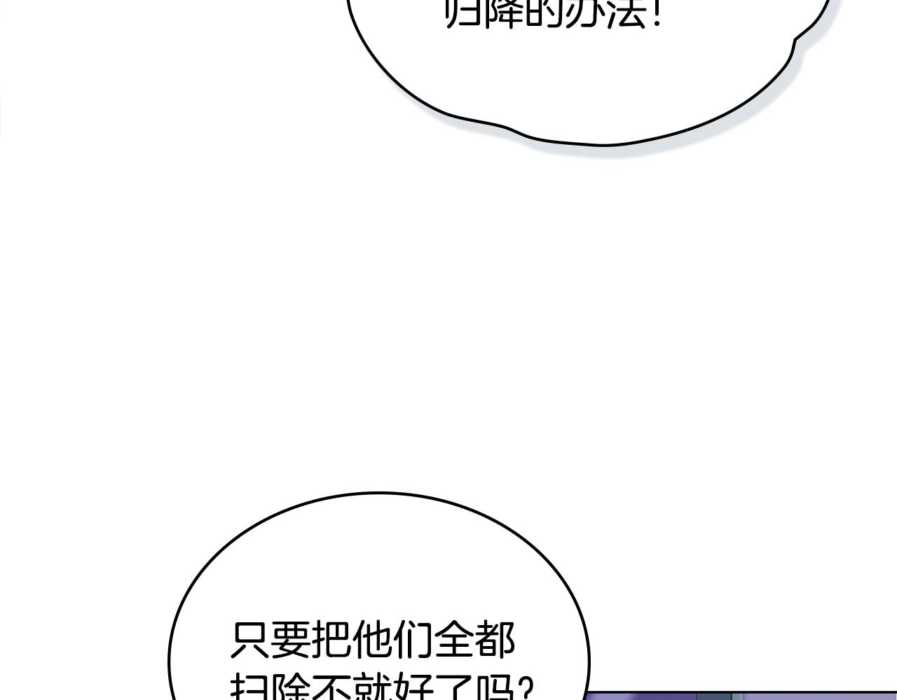 第8话 巧妙的蝗虫计177