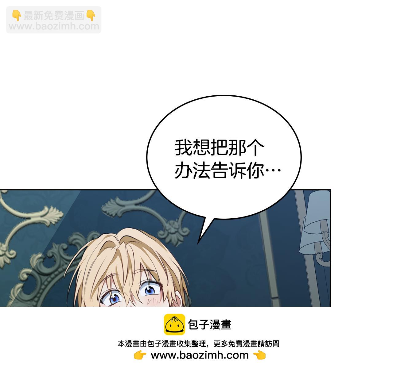 第8话 巧妙的蝗虫计194