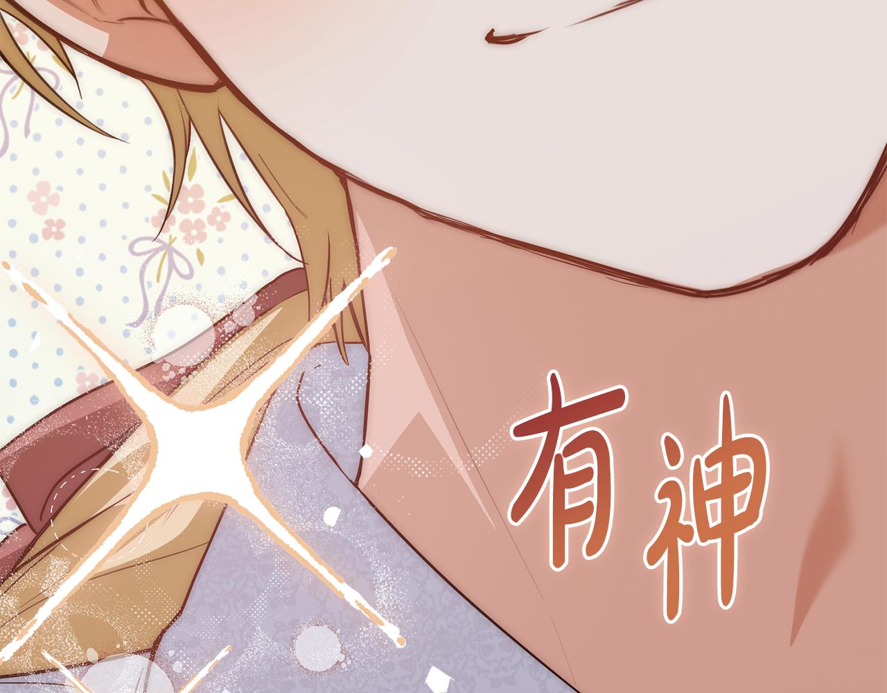 第8话 巧妙的蝗虫计199