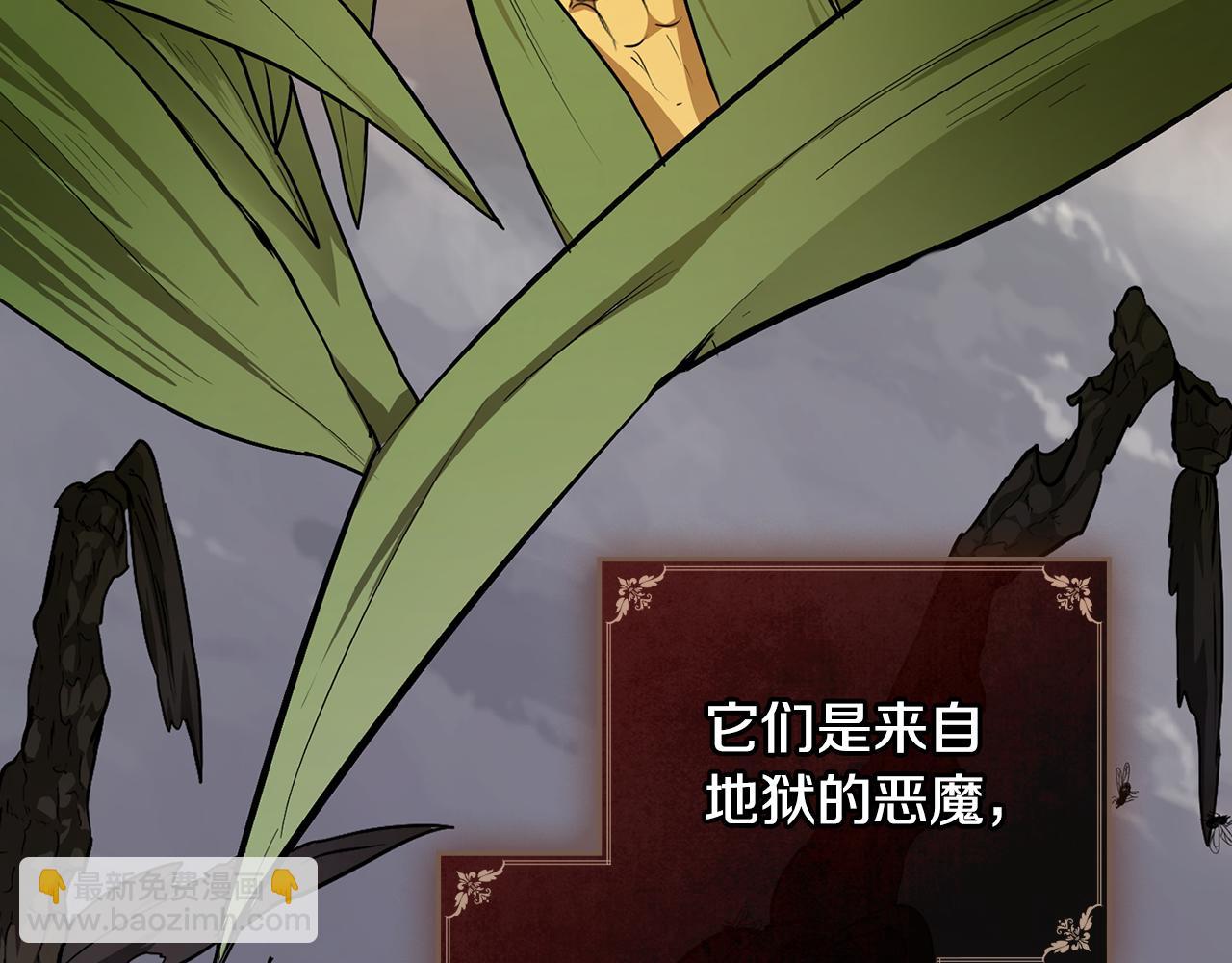 第8话 巧妙的蝗虫计20