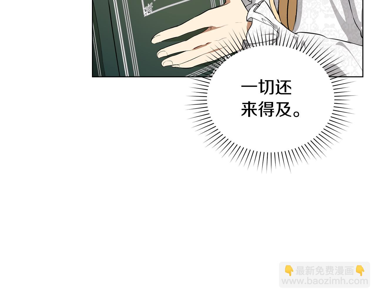 第8话 巧妙的蝗虫计35