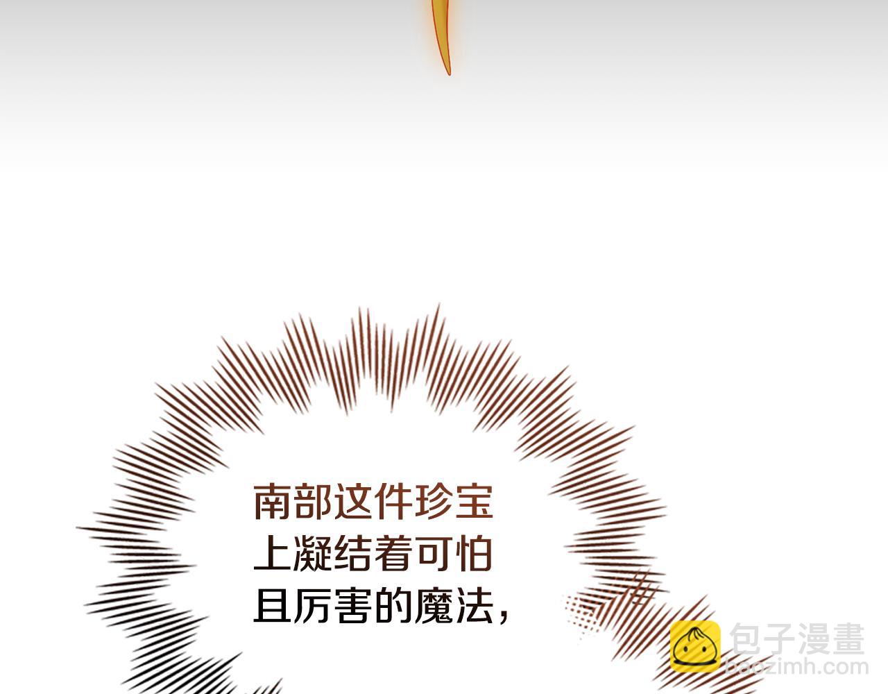 第8话 巧妙的蝗虫计43