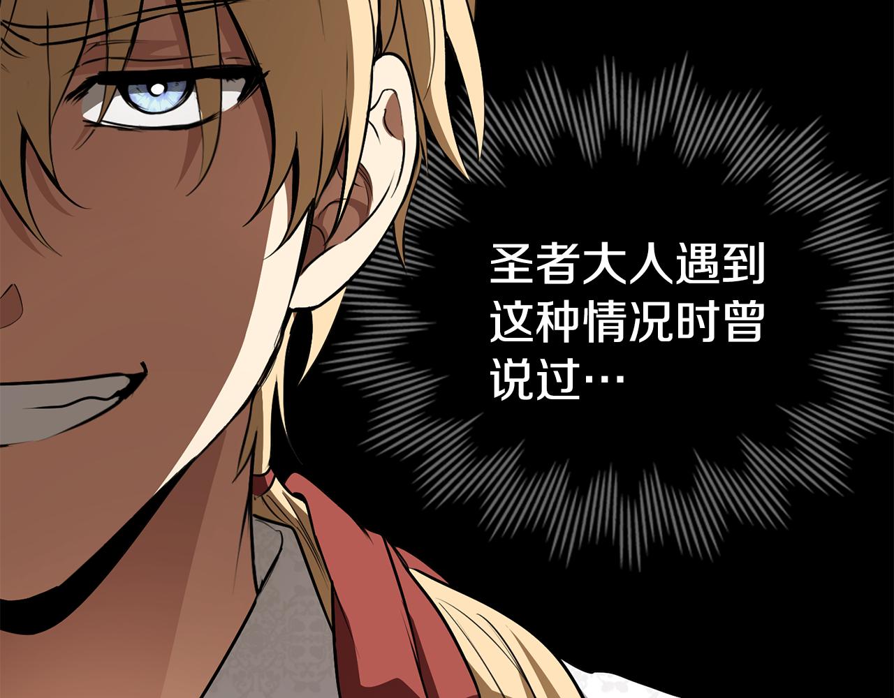 第8话 巧妙的蝗虫计57
