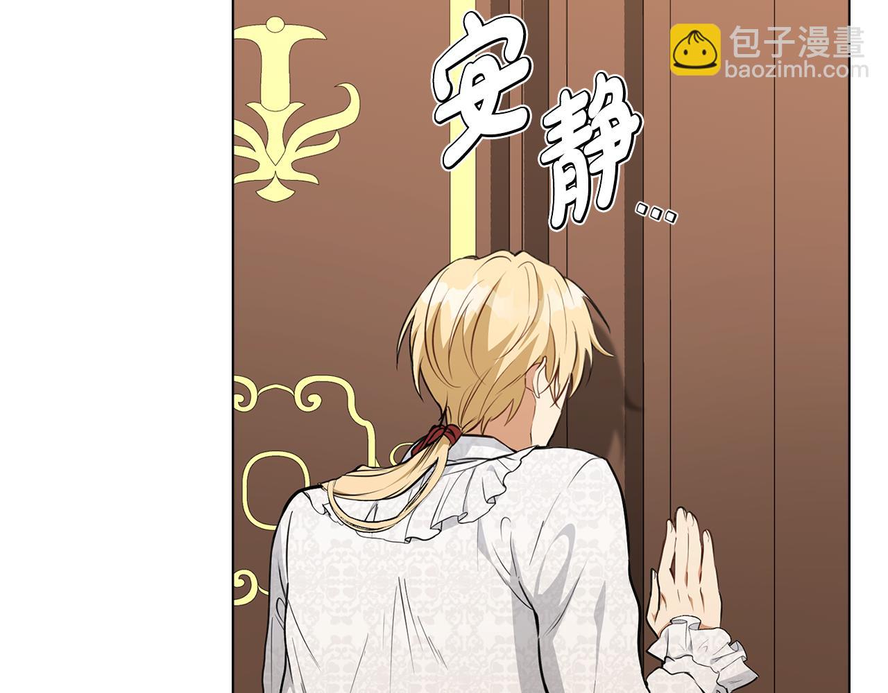 第8话 巧妙的蝗虫计70