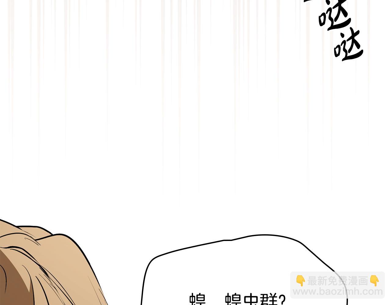 第8话 巧妙的蝗虫计75