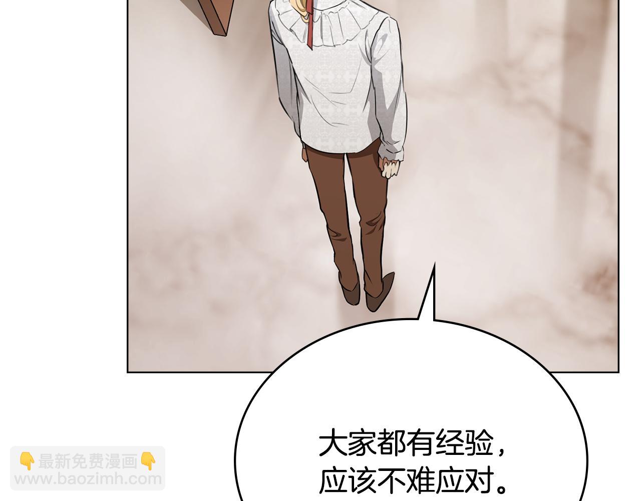 第8话 巧妙的蝗虫计96