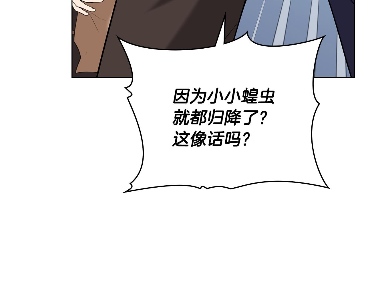 第9话 各领主纷纷归降122