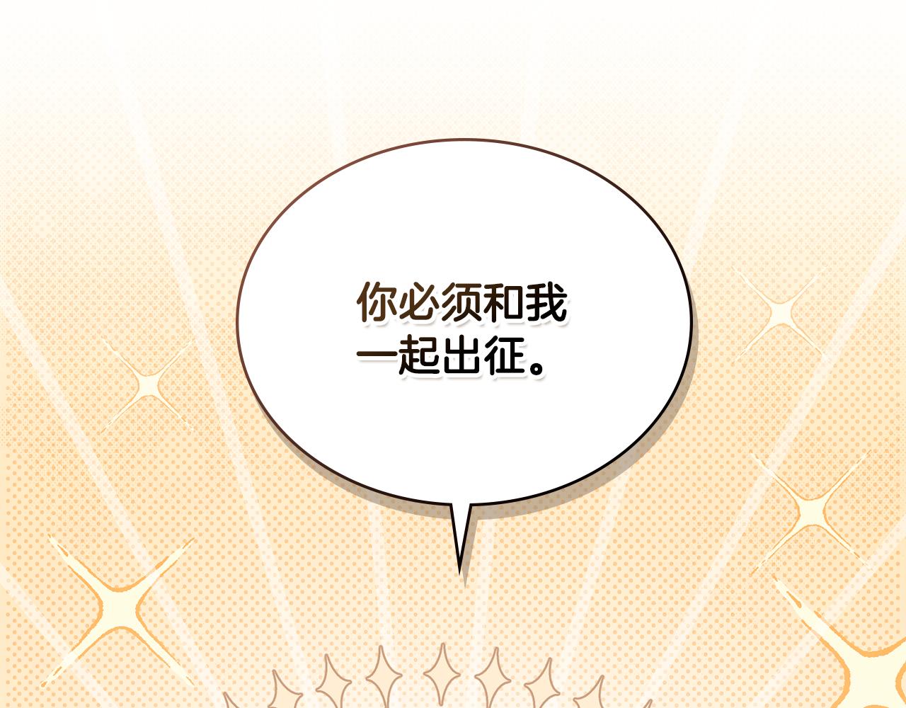 第9话 各领主纷纷归降61