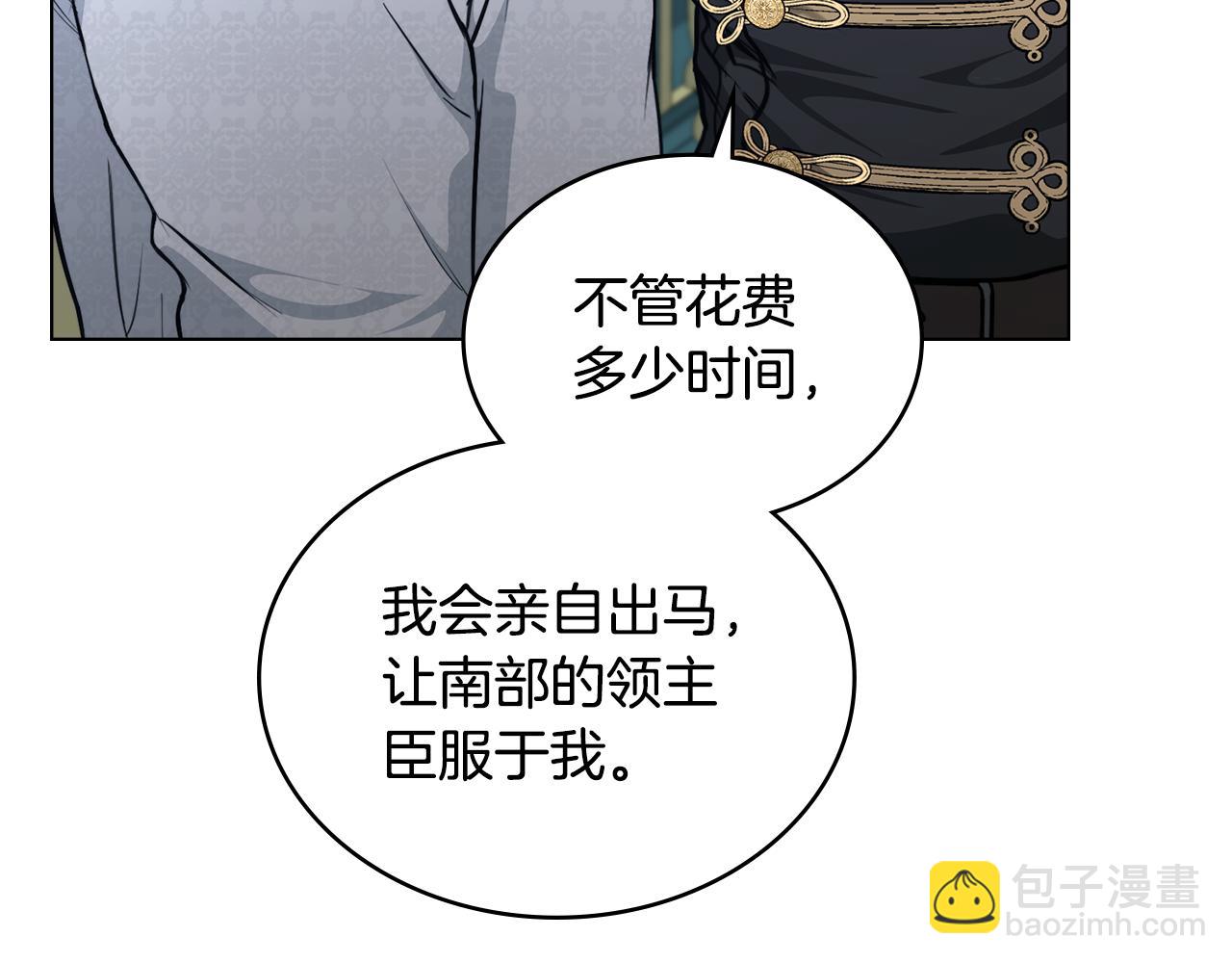 第9话 各领主纷纷归降8
