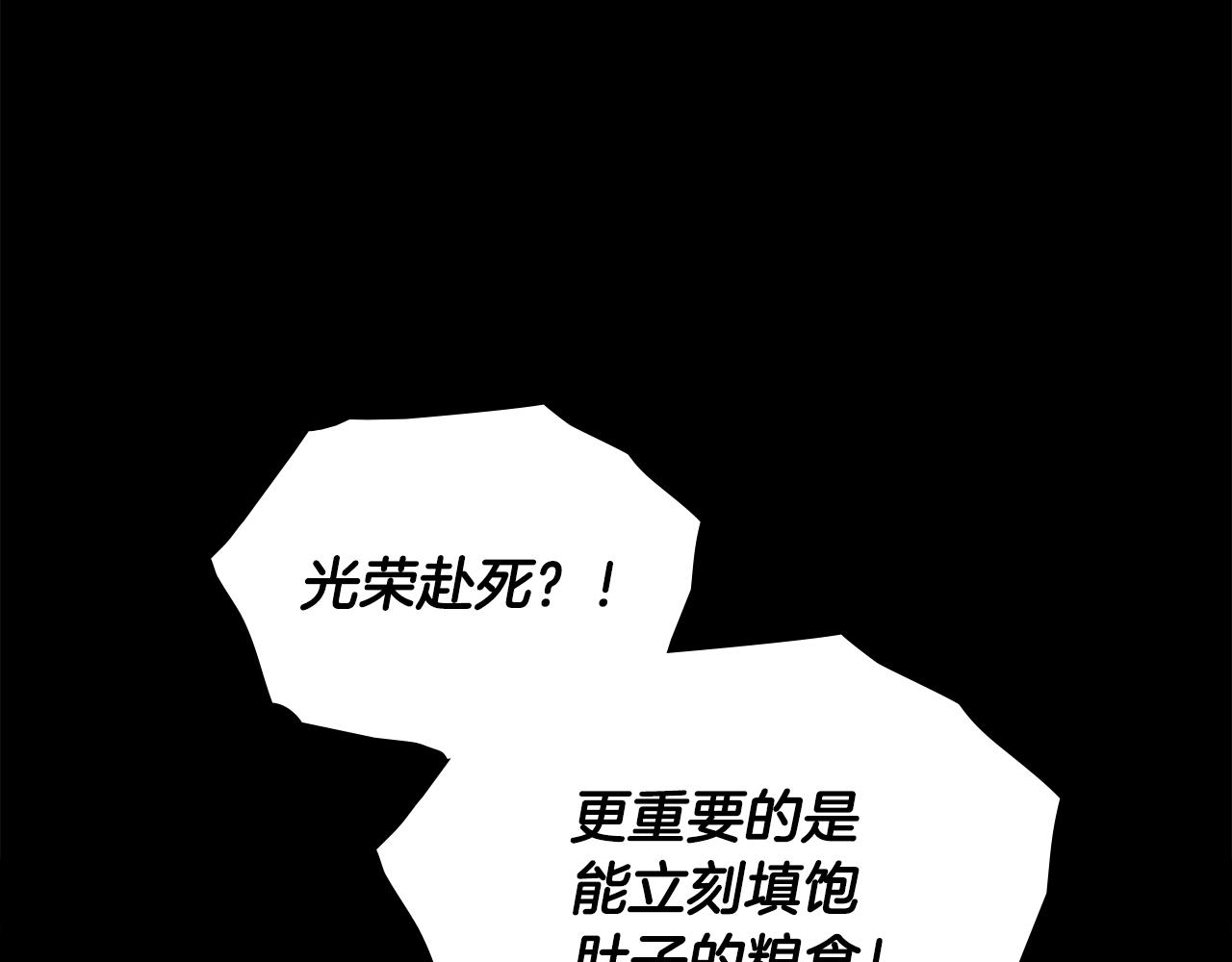 第9话 各领主纷纷归降95