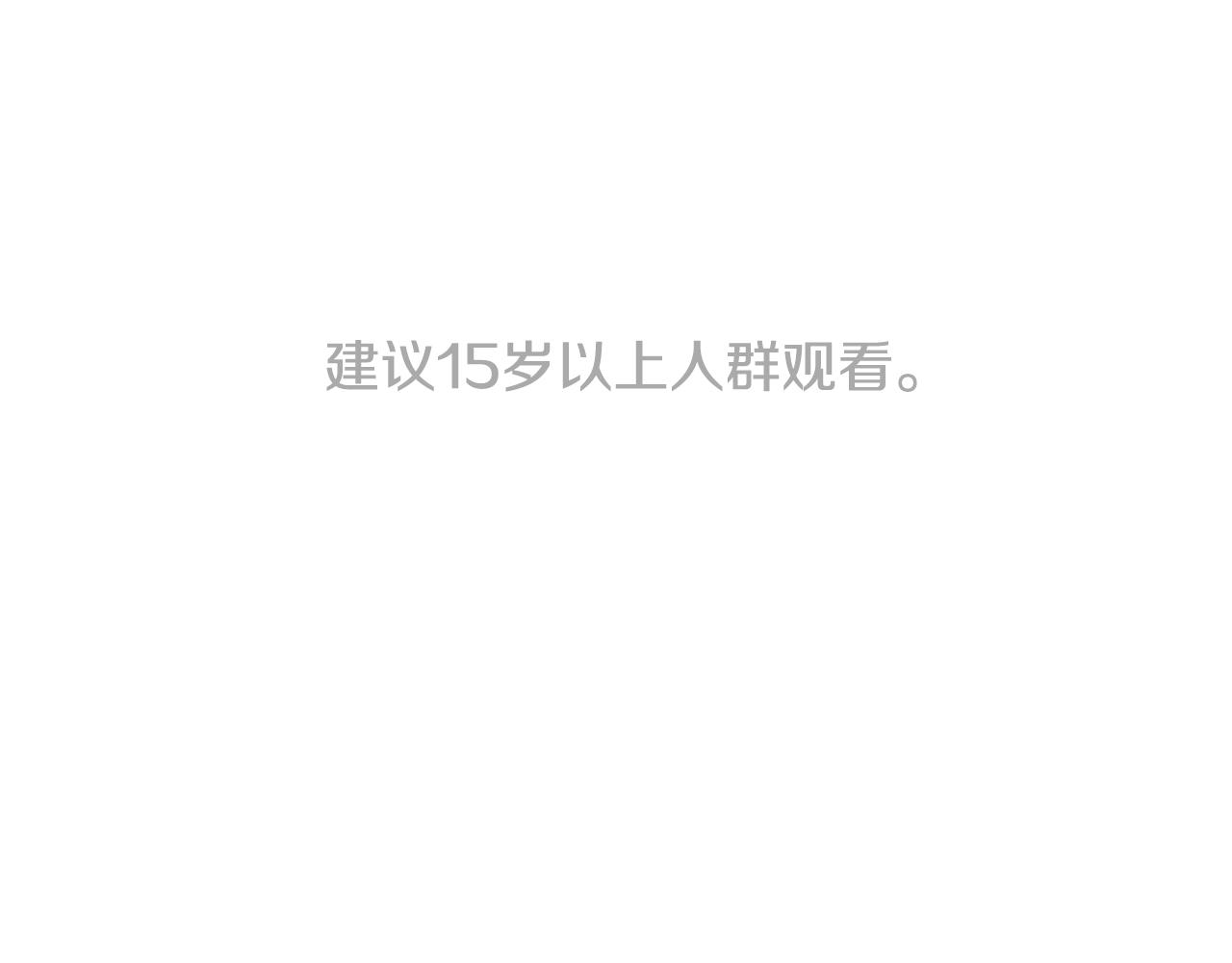第12话 为村民甘愿献身0