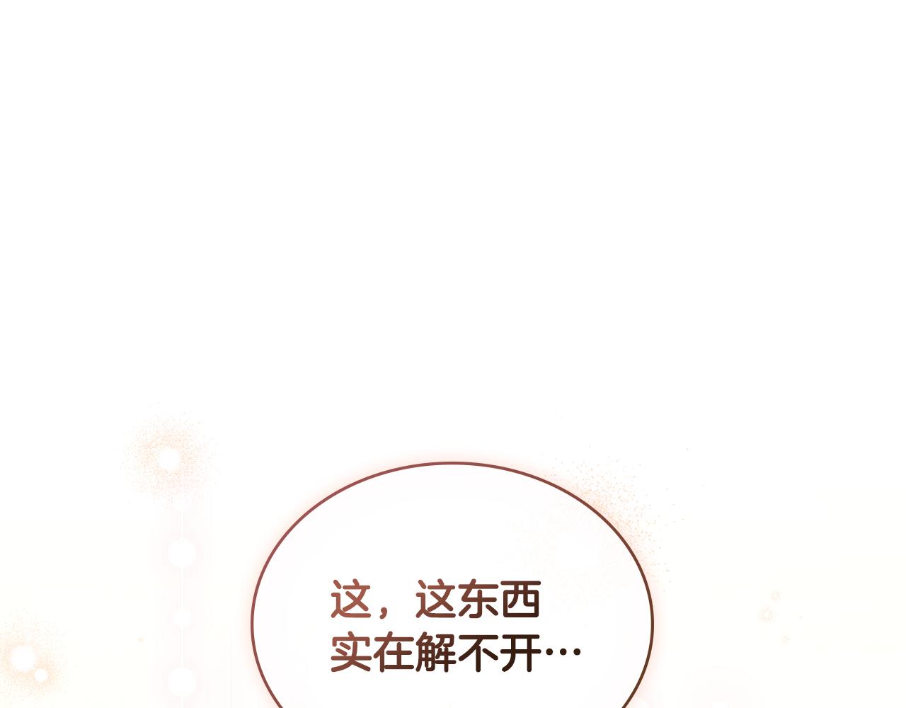 第12话 为村民甘愿献身147