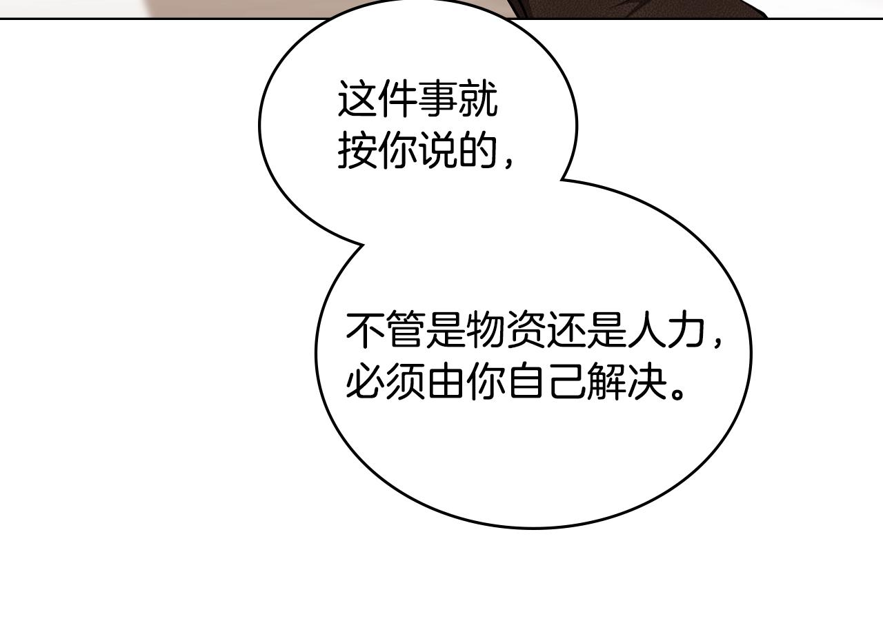 第12话 为村民甘愿献身170
