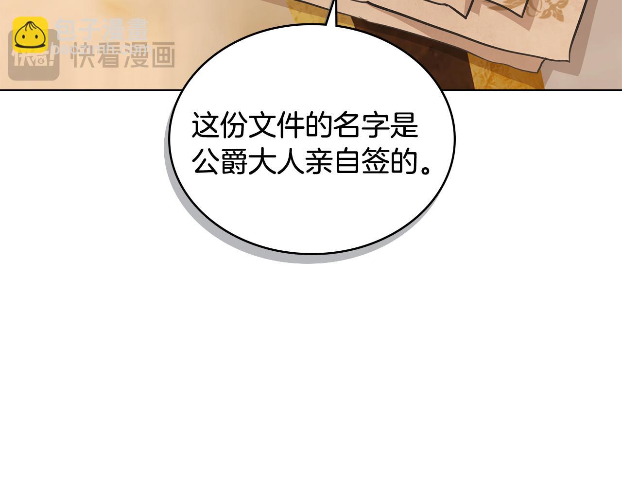 第12话 为村民甘愿献身38