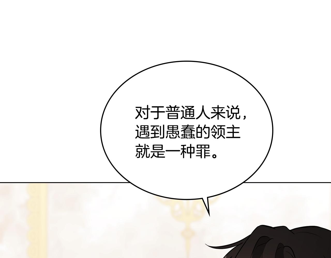 第12话 为村民甘愿献身45