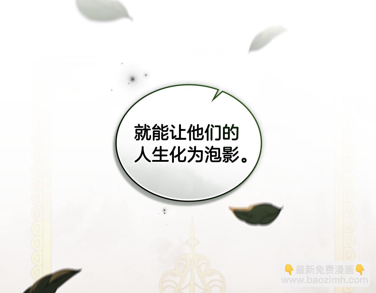 第12话 为村民甘愿献身52