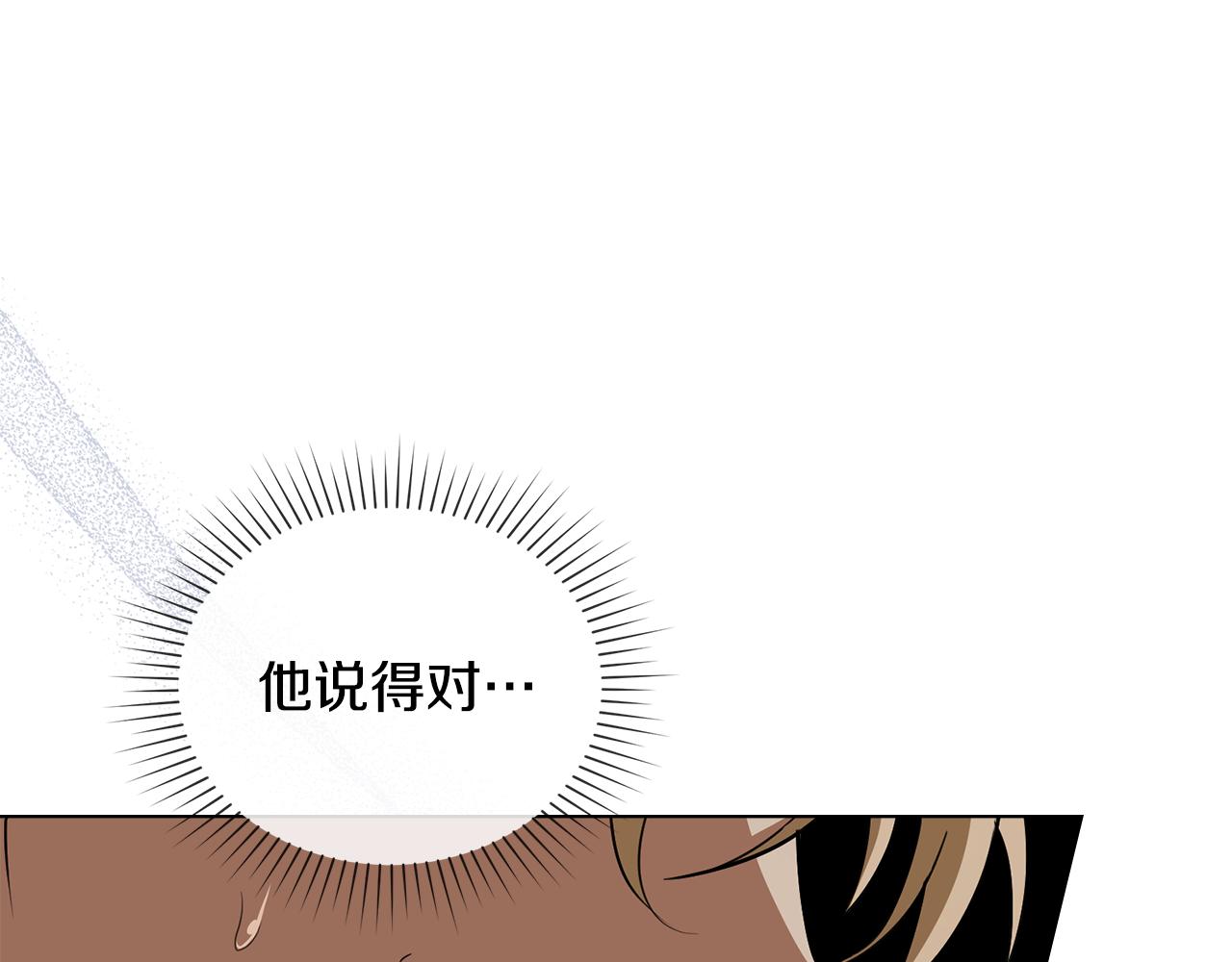 第12话 为村民甘愿献身55
