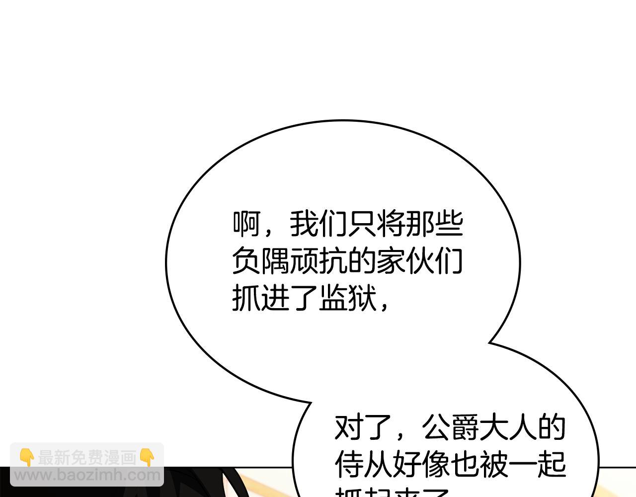 第12话 为村民甘愿献身7