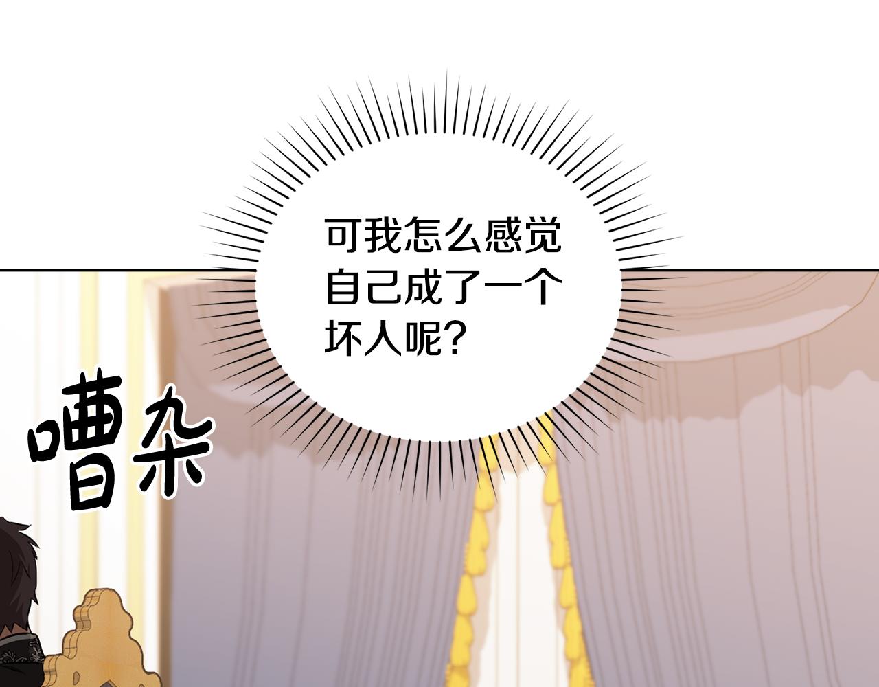第12话 为村民甘愿献身70