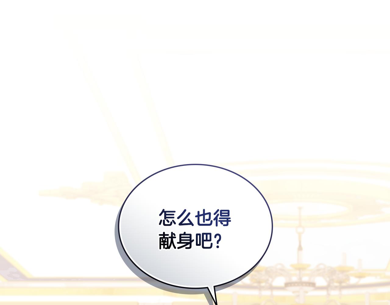 第12话 为村民甘愿献身75