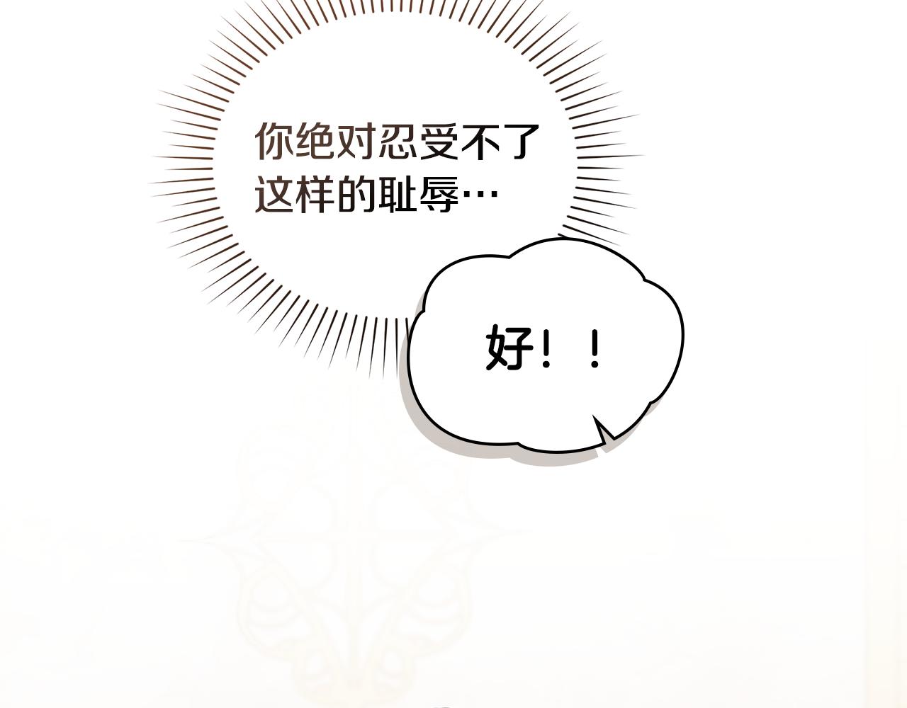 第12话 为村民甘愿献身81