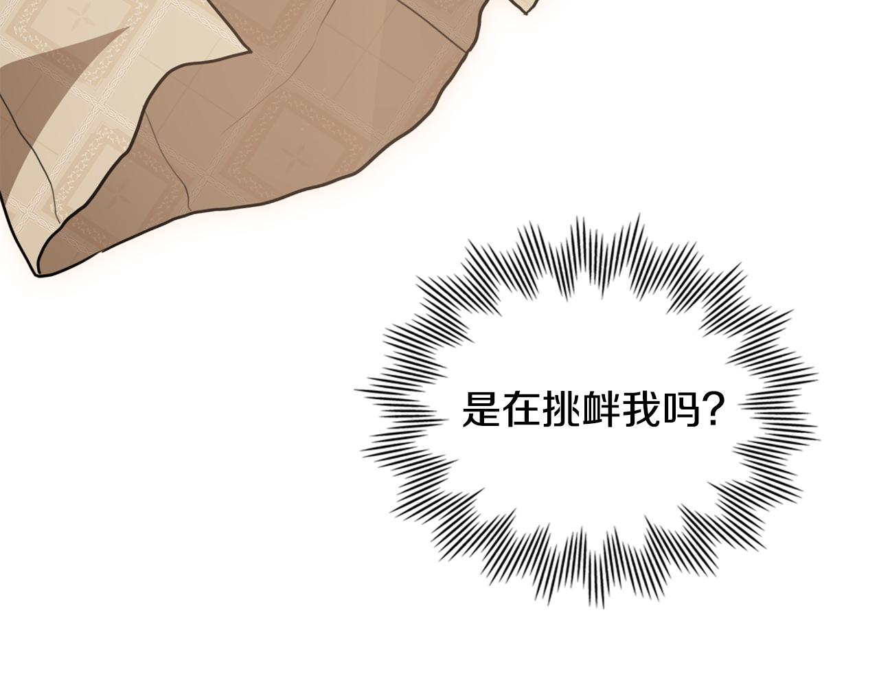 第12话 为村民甘愿献身95